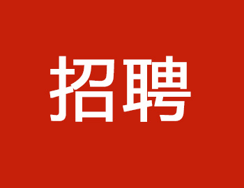 飛揚(yáng)市政停車(chē)位劃線(xiàn)2022年招聘信息